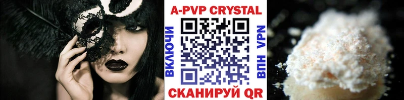 A-PVP Соль  даркнет сайт  Азнакаево 