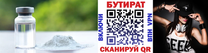 БУТИРАТ оксана  Азнакаево 