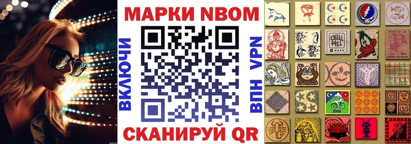 как найти наркотики  Азнакаево  Марки 25I-NBOMe 1,8мг 